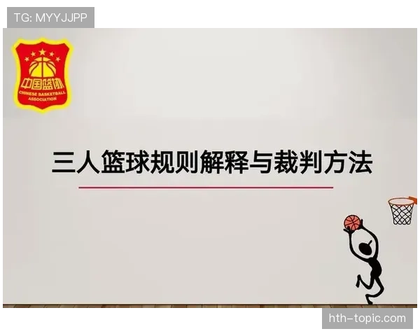 全面解析篮球中的“控球权定义”:从官方规则到实战判定要点 全面解析篮球中的“控球权定义”:从官方规则到实战判定要点