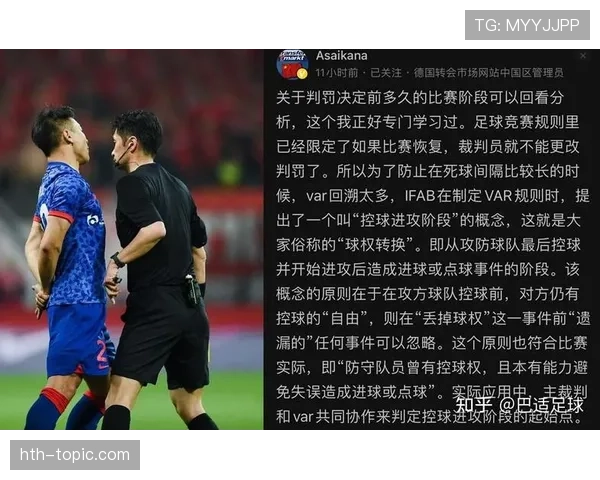 手球后进球到底算不算?规则如何界定“故意”与“获利”