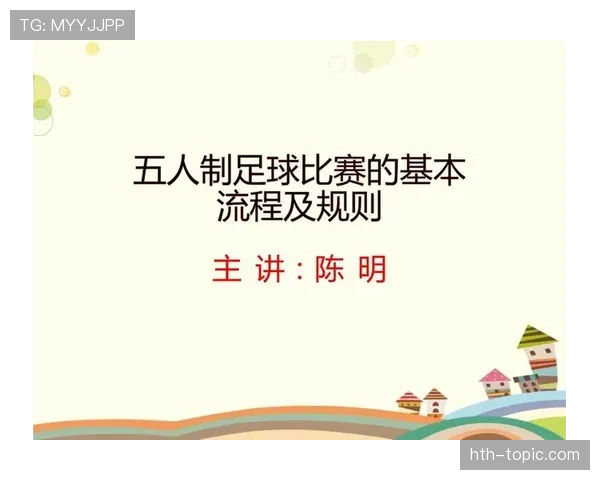 比赛重赛规则与判定条件及执行流程